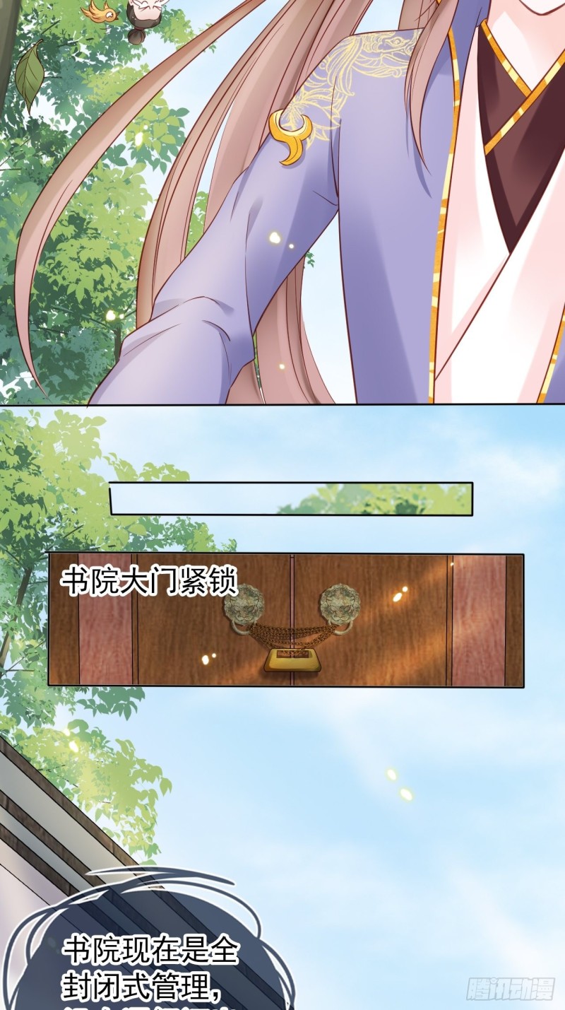 她成了病娇君王的白月光韩漫全集-028 谁敢撒野无删减无遮挡章节图片 