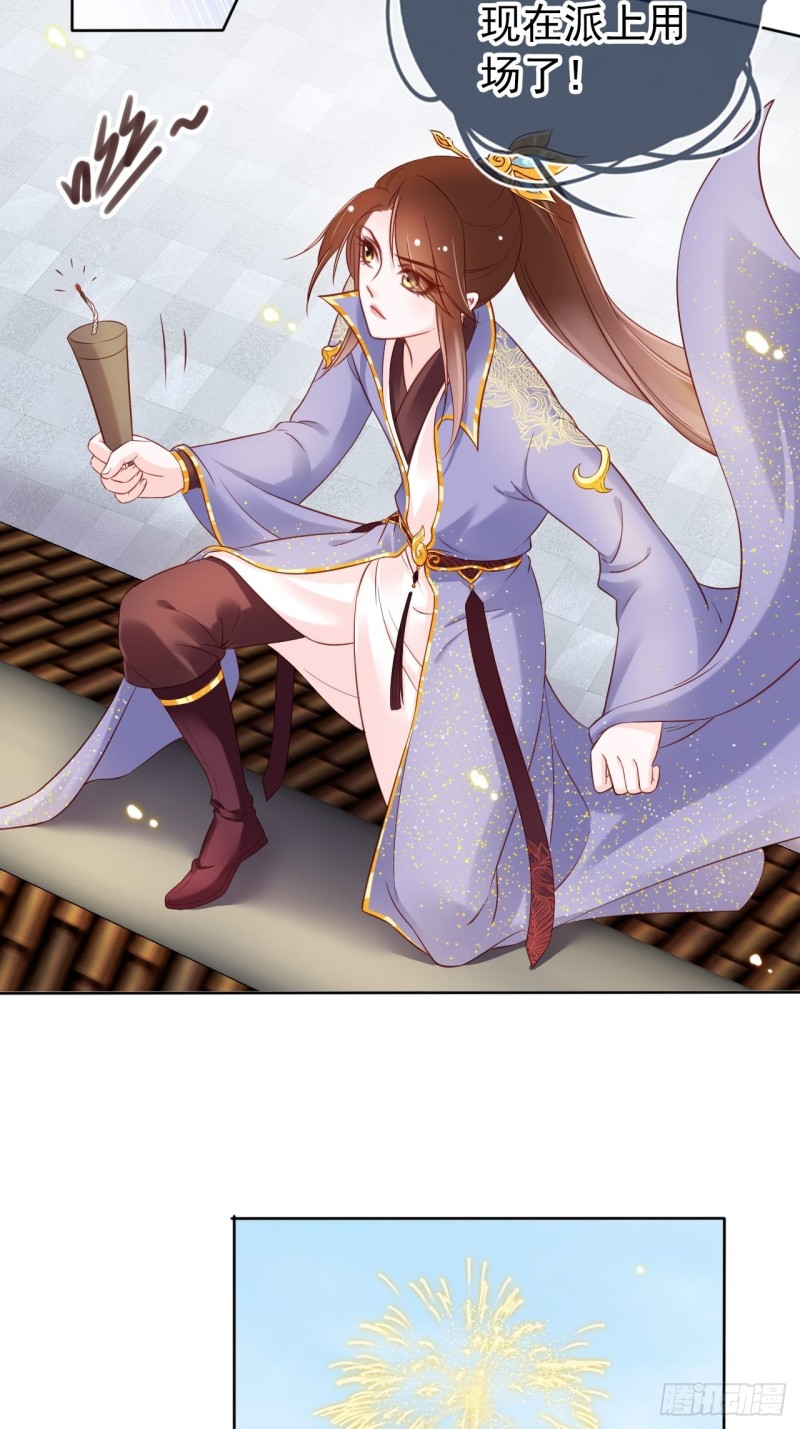 她成了病娇君王的白月光韩漫全集-028 谁敢撒野无删减无遮挡章节图片 