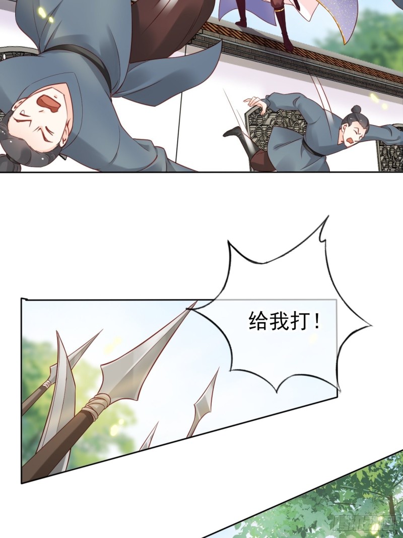 她成了病娇君王的白月光韩漫全集-028 谁敢撒野无删减无遮挡章节图片 