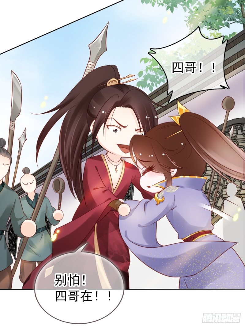 她成了病娇君王的白月光韩漫全集-028 谁敢撒野无删减无遮挡章节图片 