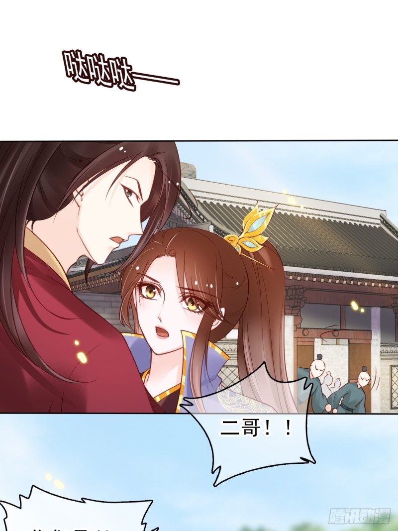 她成了病娇君王的白月光韩漫全集-028 谁敢撒野无删减无遮挡章节图片 
