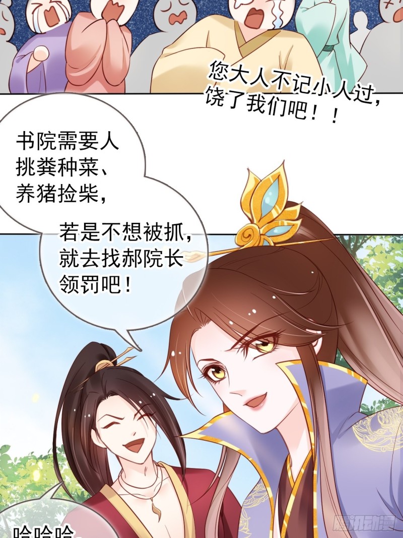 她成了病娇君王的白月光韩漫全集-028 谁敢撒野无删减无遮挡章节图片 