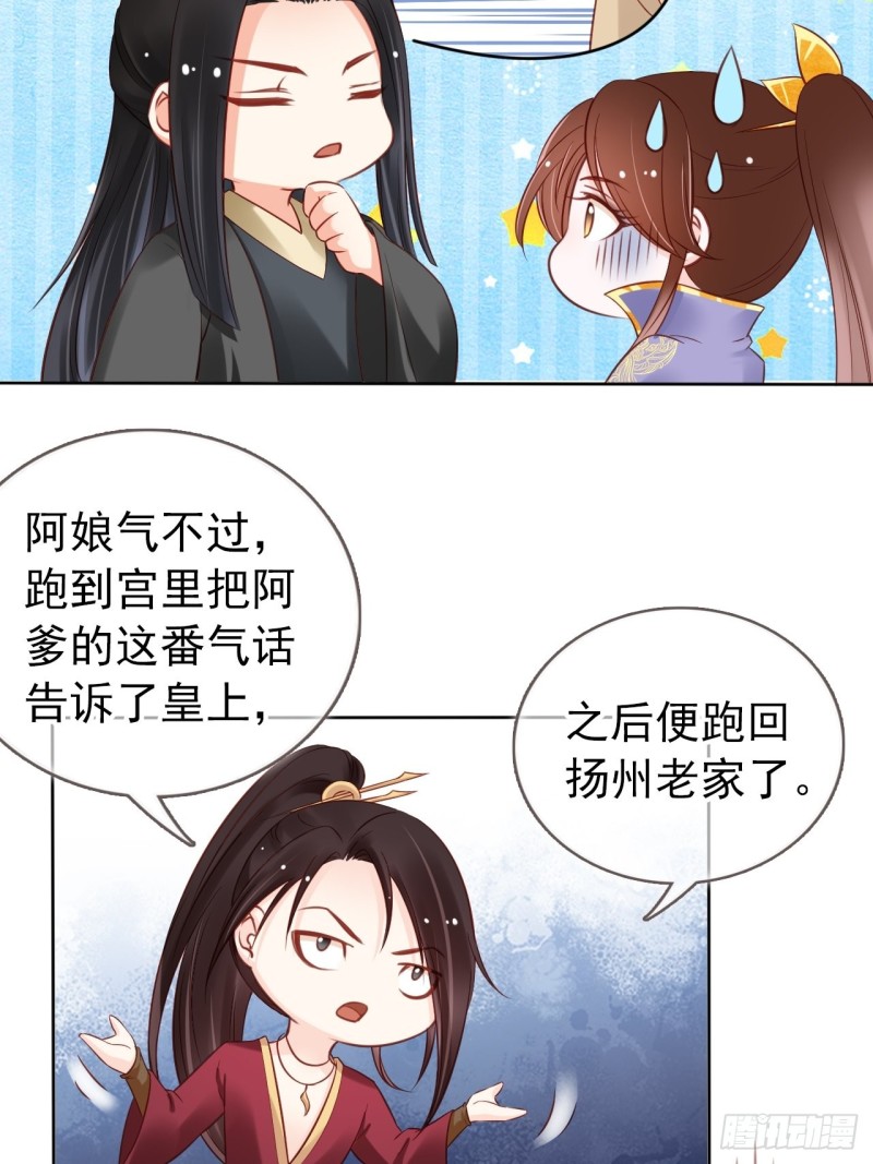她成了病娇君王的白月光韩漫全集-028 谁敢撒野无删减无遮挡章节图片 