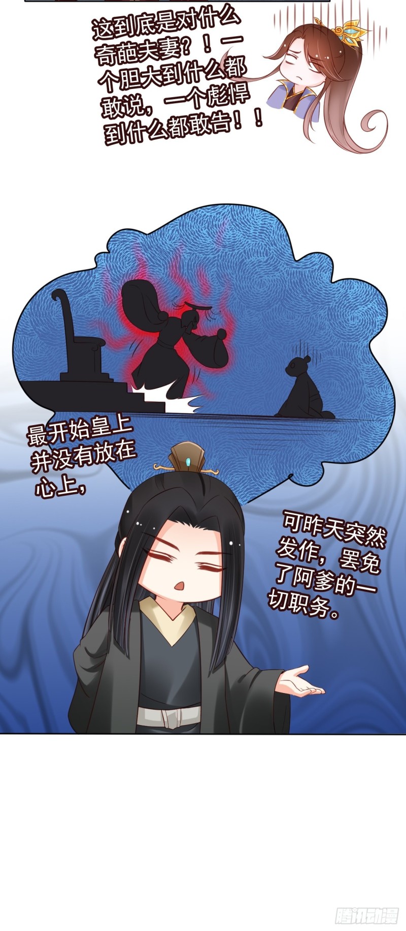 她成了病娇君王的白月光韩漫全集-028 谁敢撒野无删减无遮挡章节图片 