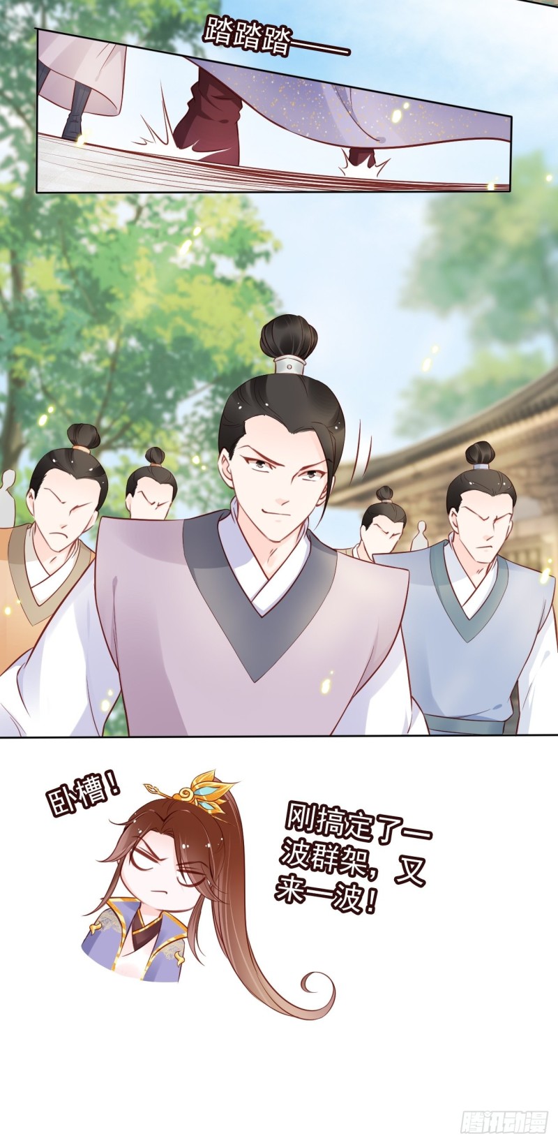 她成了病娇君王的白月光韩漫全集-028 谁敢撒野无删减无遮挡章节图片 