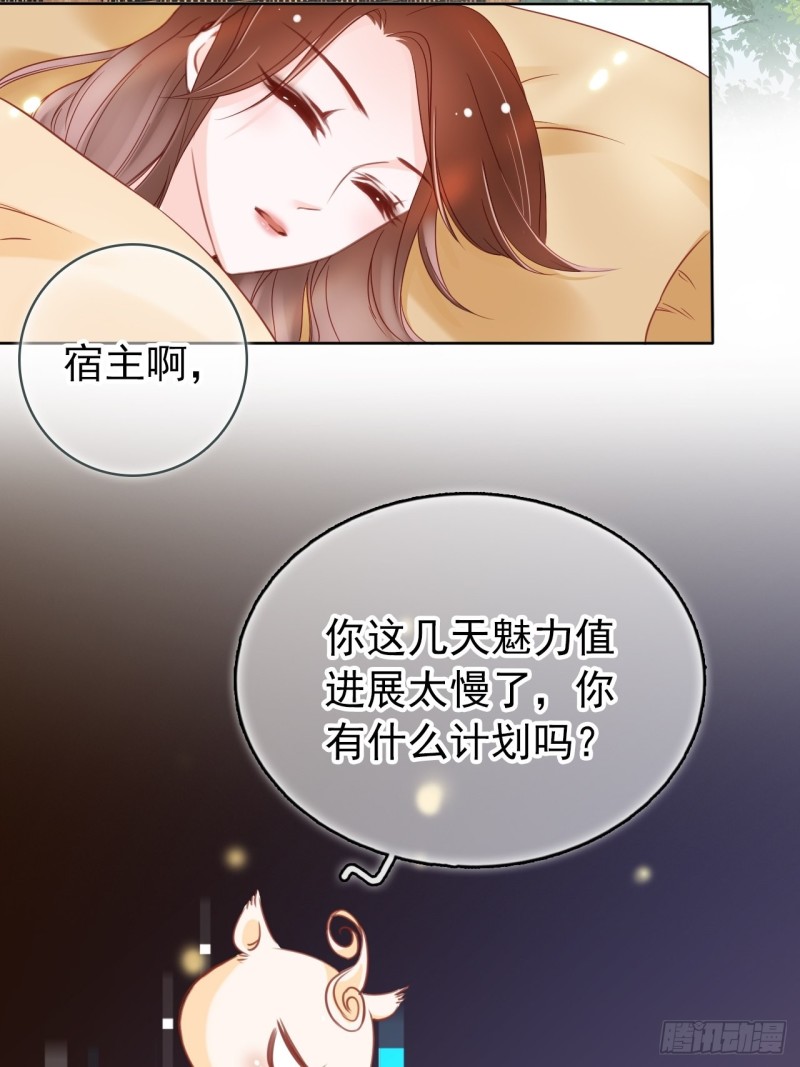 她成了病娇君王的白月光韩漫全集-028 谁敢撒野无删减无遮挡章节图片 