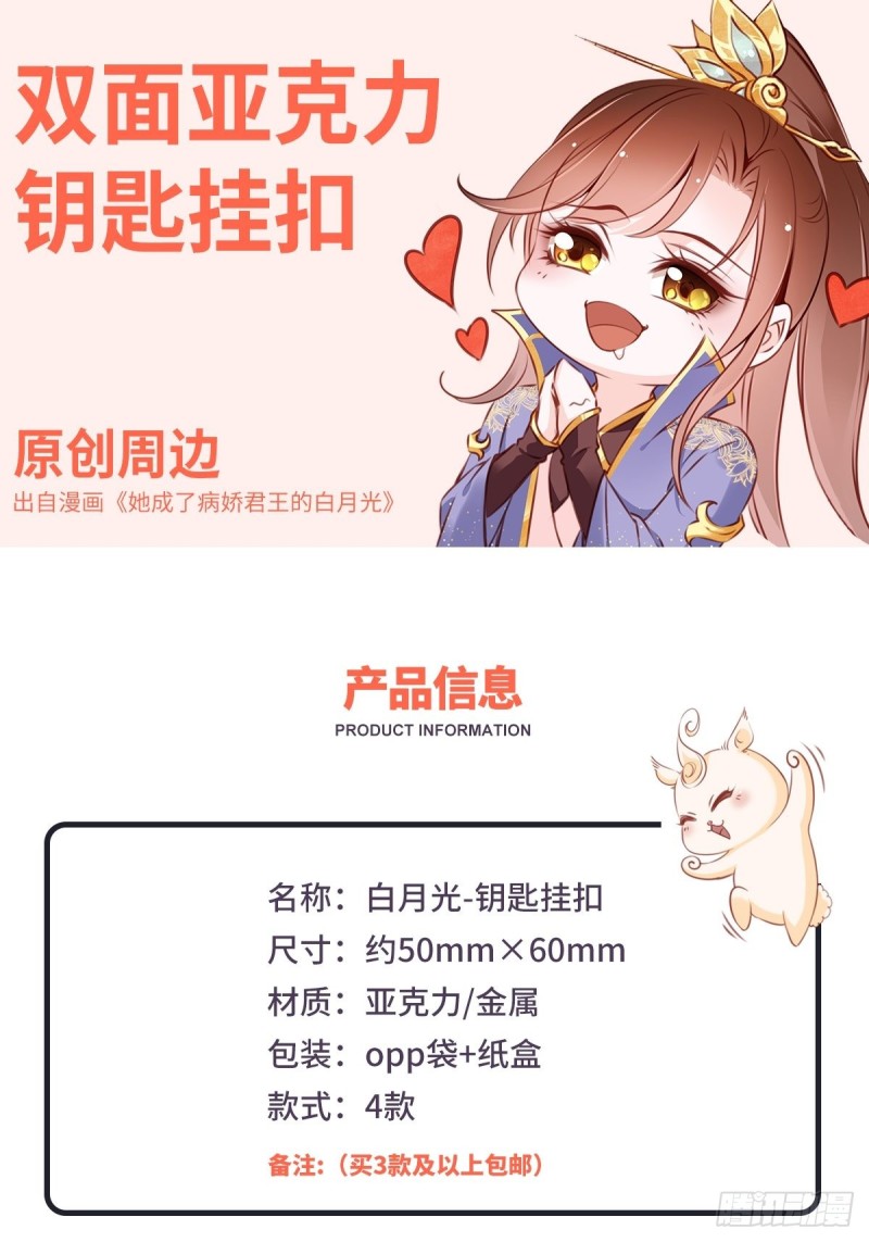 她成了病娇君王的白月光韩漫全集-028 谁敢撒野无删减无遮挡章节图片 