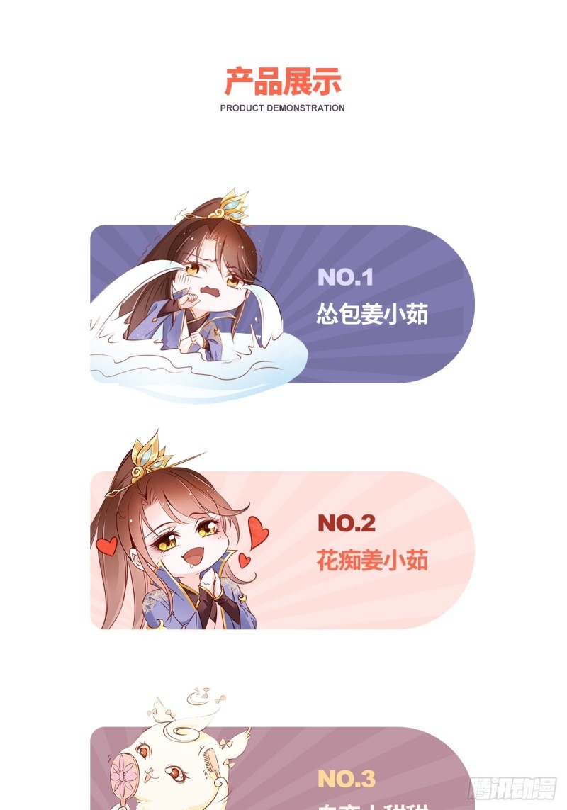 她成了病娇君王的白月光韩漫全集-028 谁敢撒野无删减无遮挡章节图片 