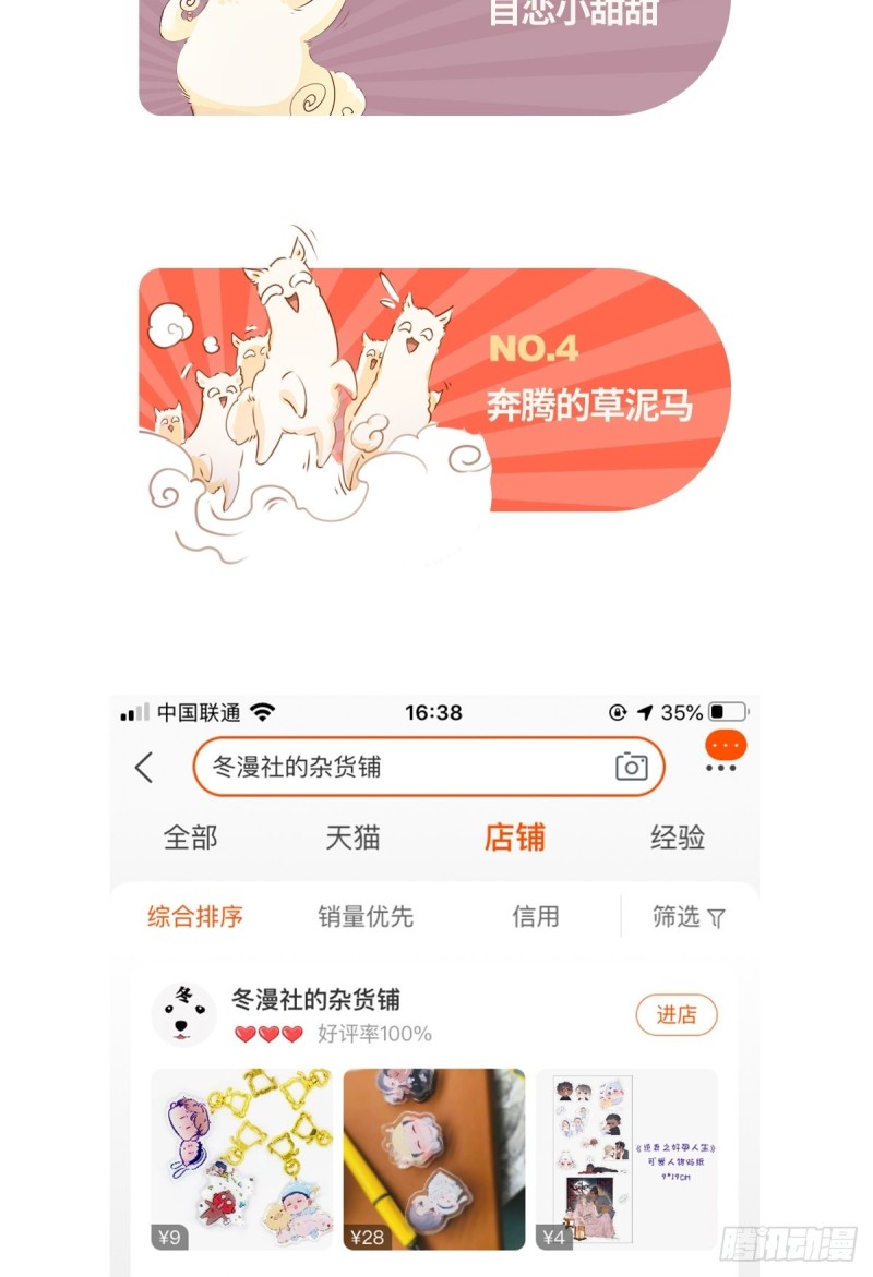 她成了病娇君王的白月光韩漫全集-028 谁敢撒野无删减无遮挡章节图片 