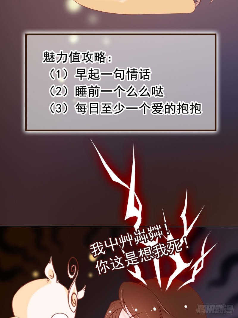 她成了病娇君王的白月光韩漫全集-028 谁敢撒野无删减无遮挡章节图片 