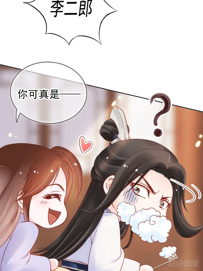她成了病娇君王的白月光韩漫全集-028 谁敢撒野无删减无遮挡章节图片 
