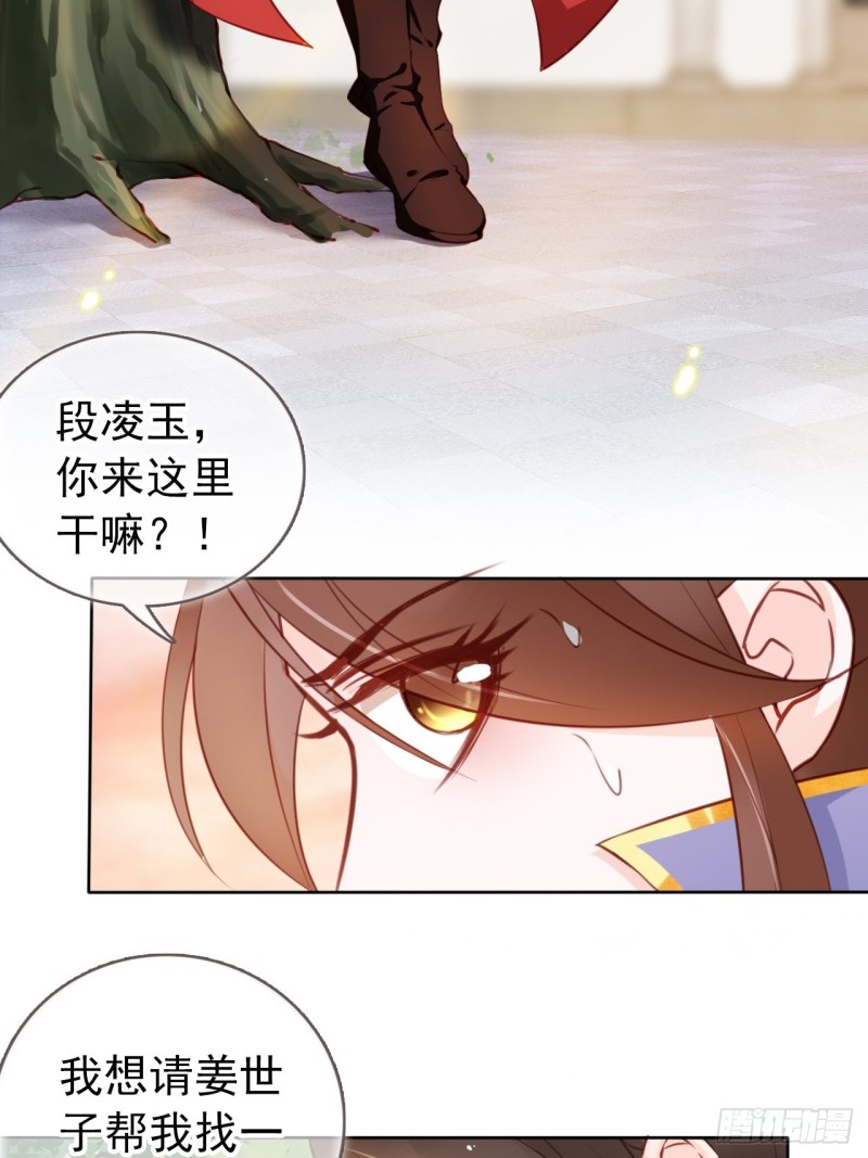 她成了病娇君王的白月光韩漫全集-029 当采花大盗无删减无遮挡章节图片 