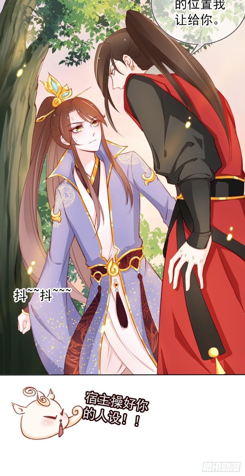 她成了病娇君王的白月光韩漫全集-029 当采花大盗无删减无遮挡章节图片 