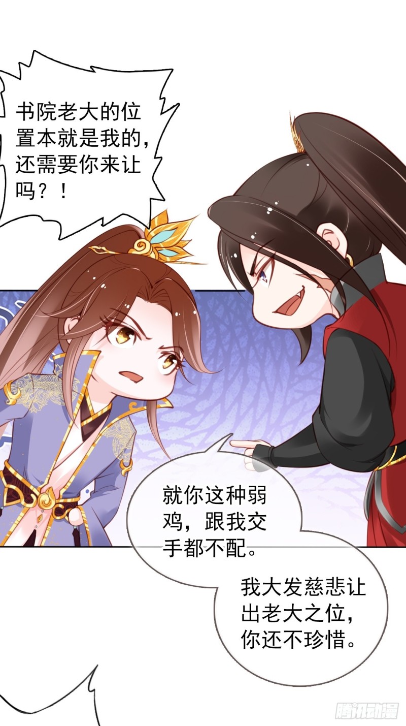 她成了病娇君王的白月光韩漫全集-029 当采花大盗无删减无遮挡章节图片 