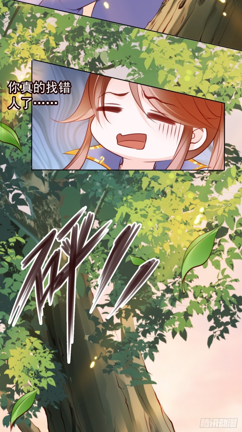 她成了病娇君王的白月光韩漫全集-029 当采花大盗无删减无遮挡章节图片 