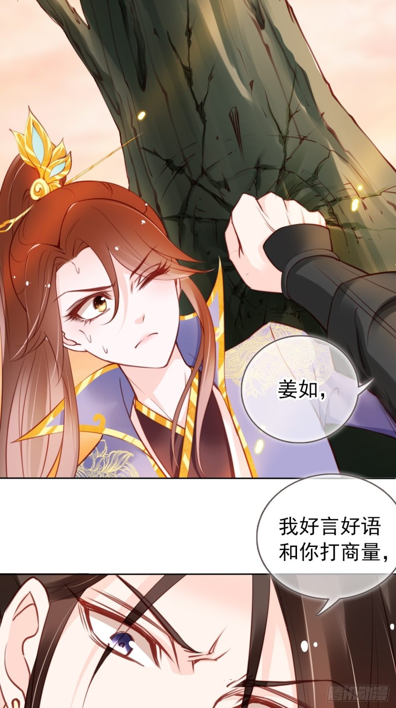 她成了病娇君王的白月光韩漫全集-029 当采花大盗无删减无遮挡章节图片 