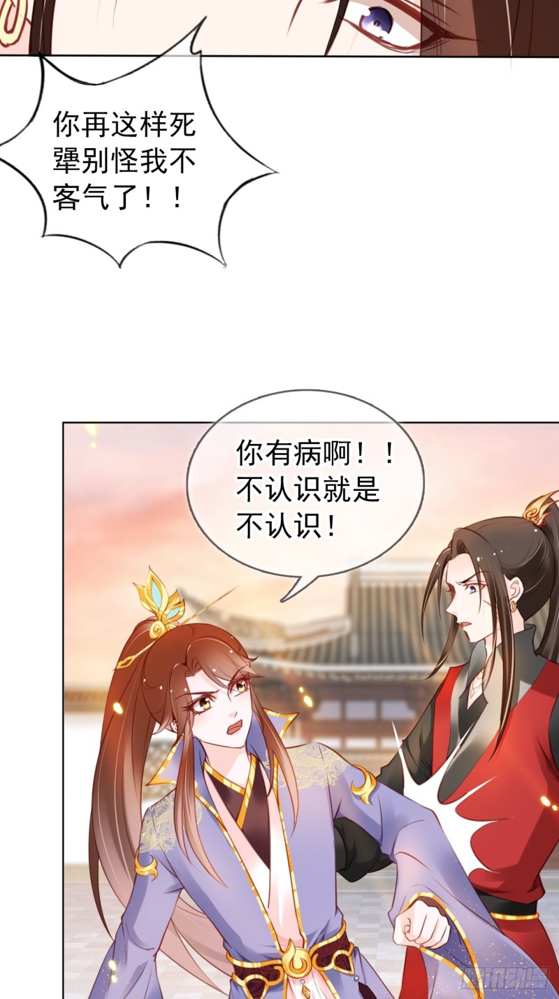 她成了病娇君王的白月光韩漫全集-029 当采花大盗无删减无遮挡章节图片 