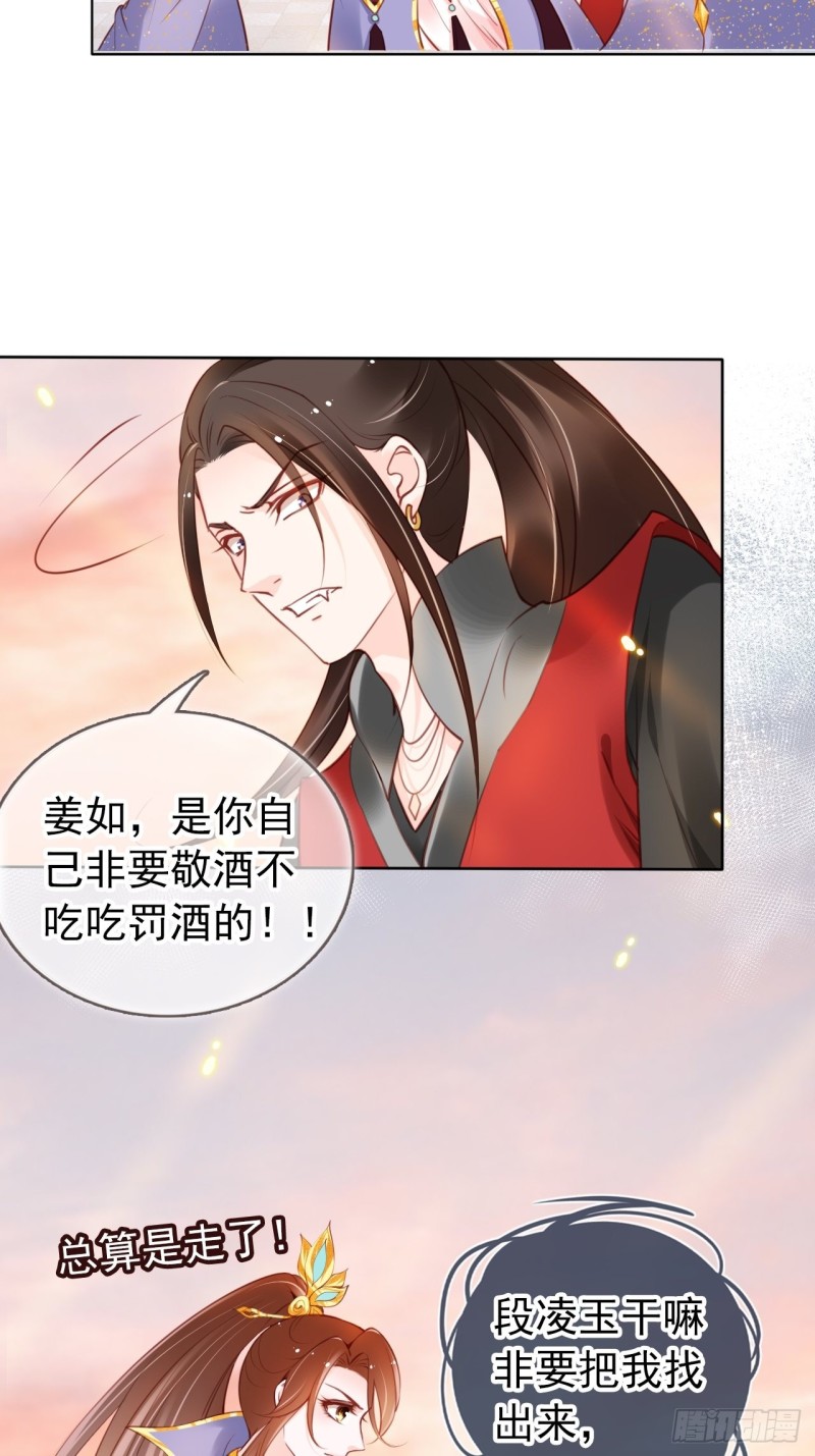 她成了病娇君王的白月光韩漫全集-029 当采花大盗无删减无遮挡章节图片 