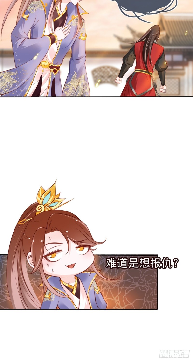 她成了病娇君王的白月光韩漫全集-029 当采花大盗无删减无遮挡章节图片 