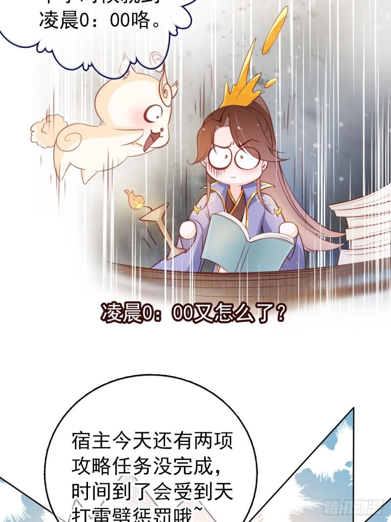 她成了病娇君王的白月光韩漫全集-029 当采花大盗无删减无遮挡章节图片 