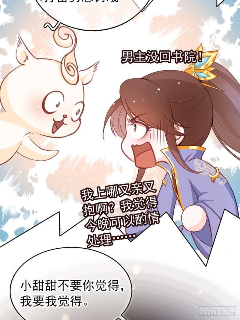 她成了病娇君王的白月光韩漫全集-029 当采花大盗无删减无遮挡章节图片 