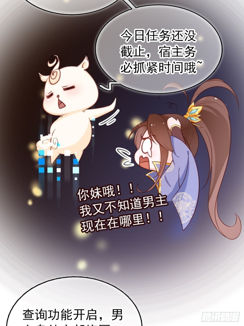 她成了病娇君王的白月光韩漫全集-029 当采花大盗无删减无遮挡章节图片 