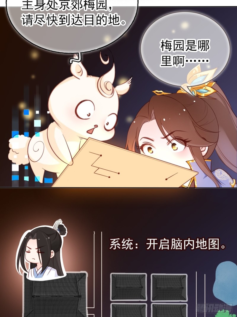 她成了病娇君王的白月光韩漫全集-029 当采花大盗无删减无遮挡章节图片 