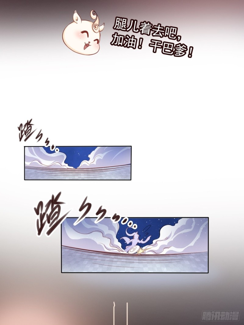 她成了病娇君王的白月光韩漫全集-029 当采花大盗无删减无遮挡章节图片 