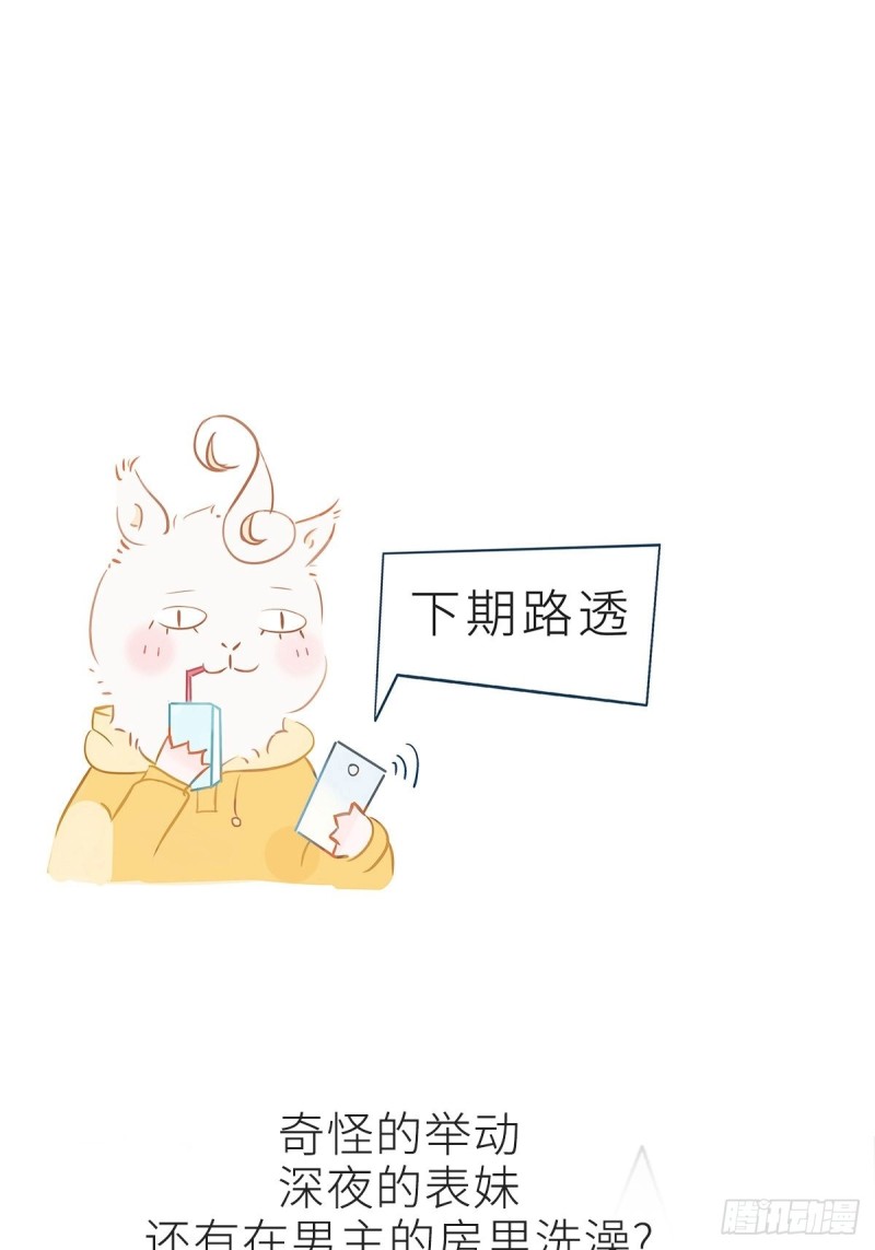 她成了病娇君王的白月光韩漫全集-029 当采花大盗无删减无遮挡章节图片 