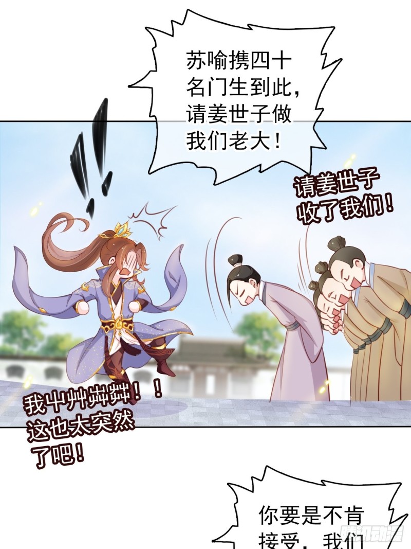 她成了病娇君王的白月光韩漫全集-029 当采花大盗无删减无遮挡章节图片 