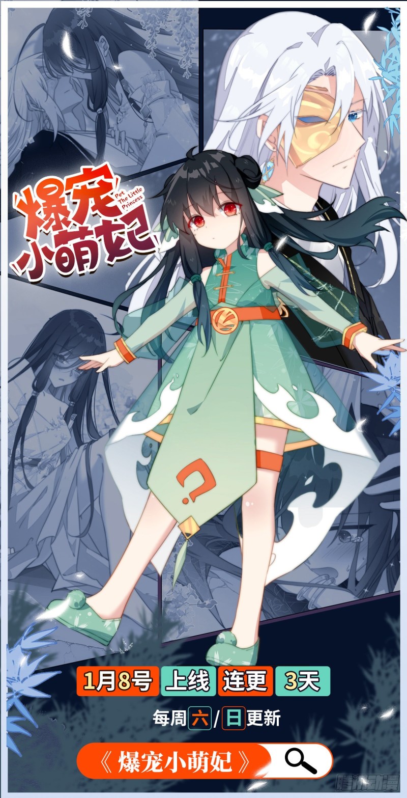 她成了病娇君王的白月光韩漫全集-029 当采花大盗无删减无遮挡章节图片 