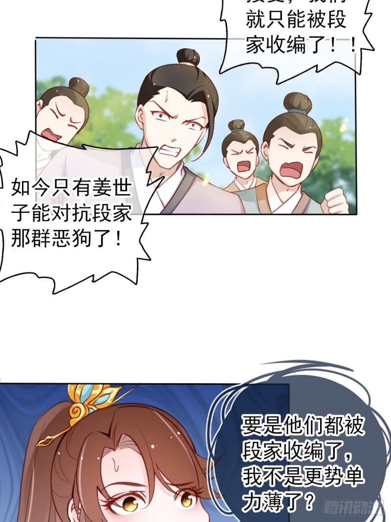 她成了病娇君王的白月光韩漫全集-029 当采花大盗无删减无遮挡章节图片 