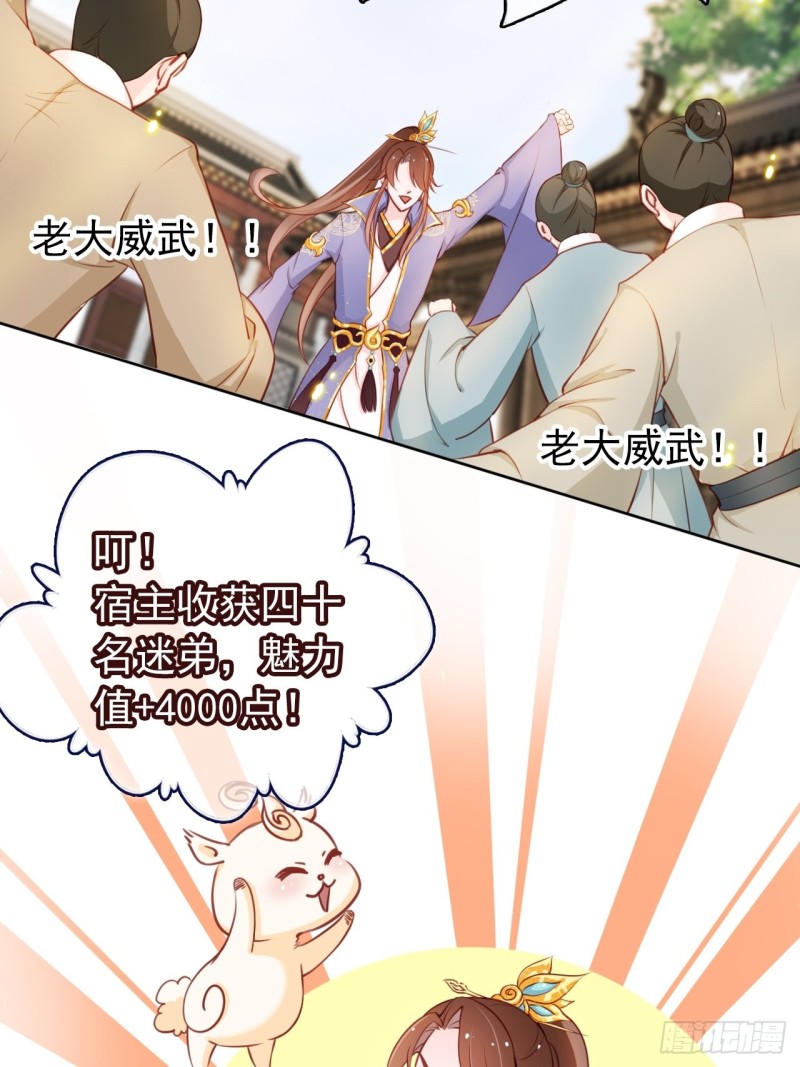 她成了病娇君王的白月光韩漫全集-029 当采花大盗无删减无遮挡章节图片 