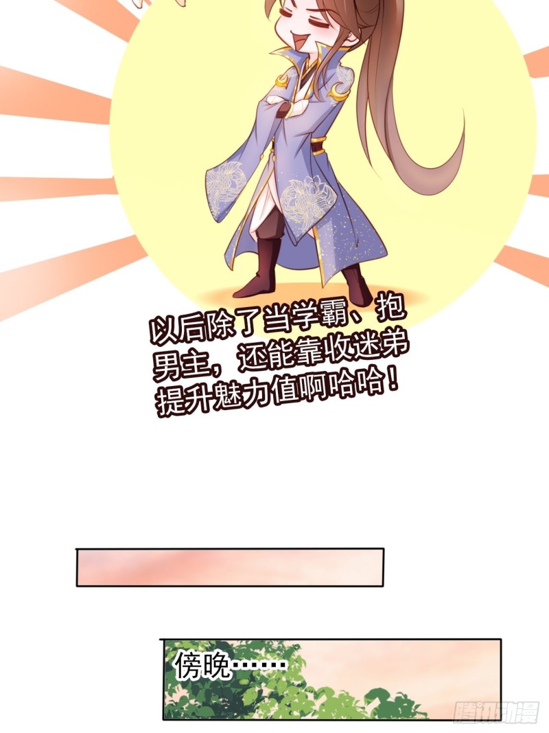 她成了病娇君王的白月光韩漫全集-029 当采花大盗无删减无遮挡章节图片 