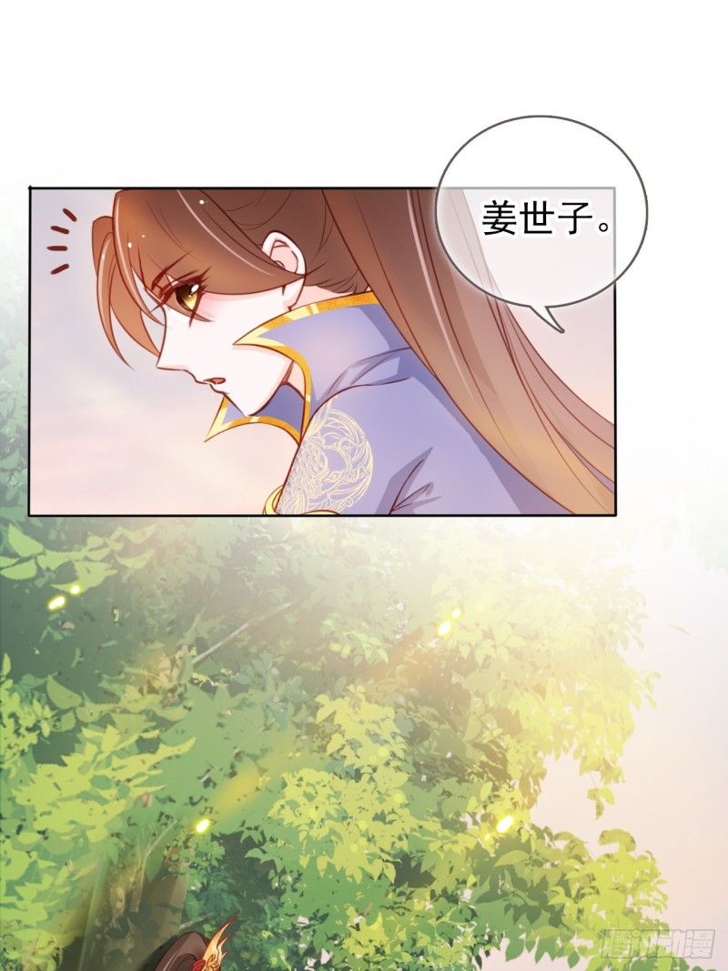 她成了病娇君王的白月光韩漫全集-029 当采花大盗无删减无遮挡章节图片 
