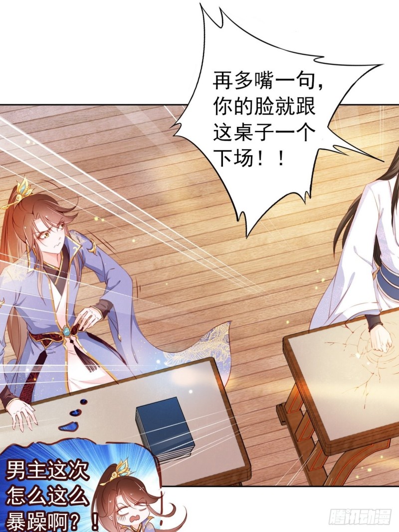 她成了病娇君王的白月光韩漫全集-003 一切为了让你爽无删减无遮挡章节图片 
