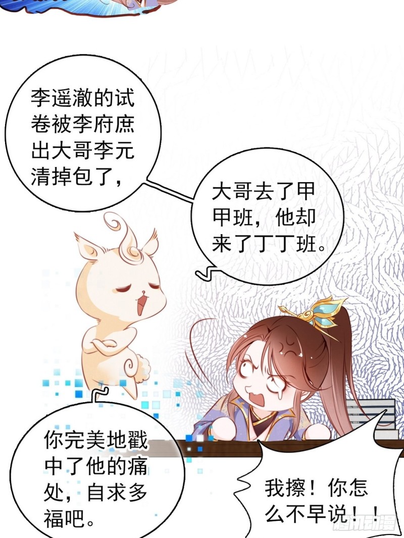 她成了病娇君王的白月光韩漫全集-003 一切为了让你爽无删减无遮挡章节图片 