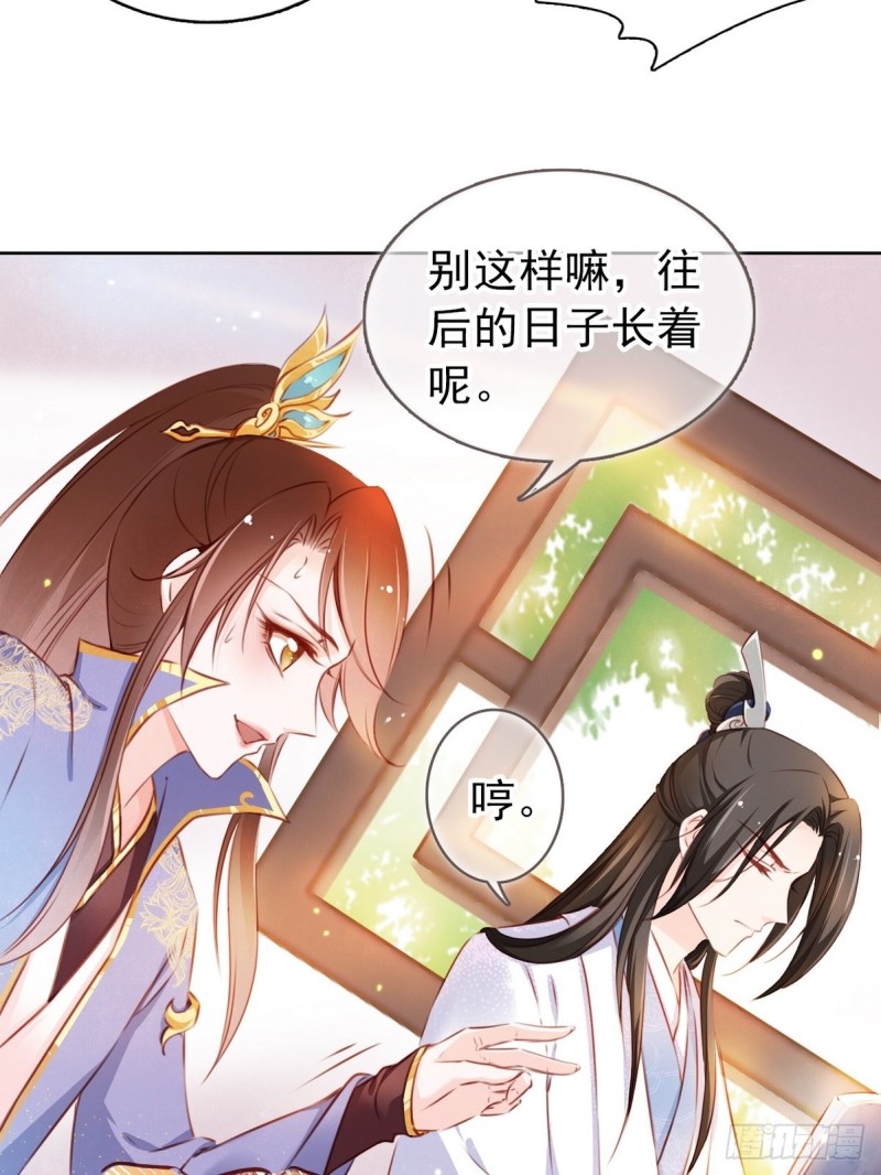 她成了病娇君王的白月光韩漫全集-003 一切为了让你爽无删减无遮挡章节图片 