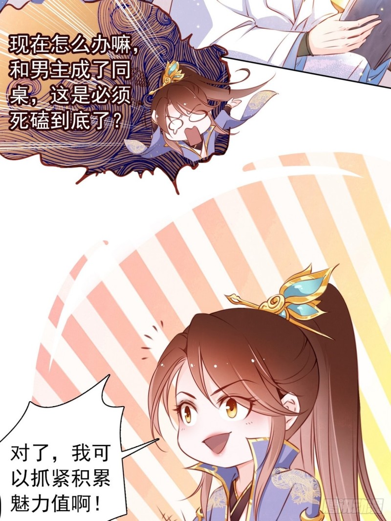 她成了病娇君王的白月光韩漫全集-003 一切为了让你爽无删减无遮挡章节图片 