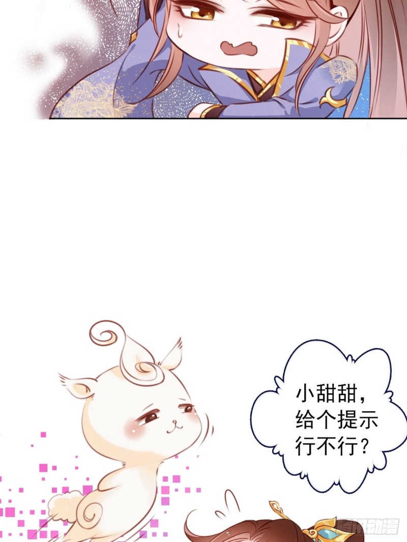 她成了病娇君王的白月光韩漫全集-003 一切为了让你爽无删减无遮挡章节图片 