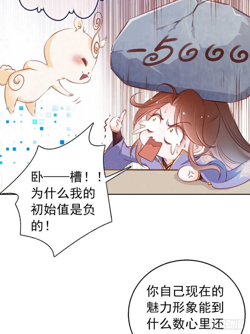 她成了病娇君王的白月光韩漫全集-003 一切为了让你爽无删减无遮挡章节图片 