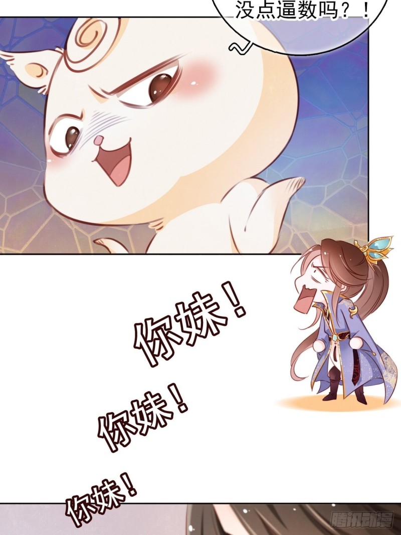 她成了病娇君王的白月光韩漫全集-003 一切为了让你爽无删减无遮挡章节图片 