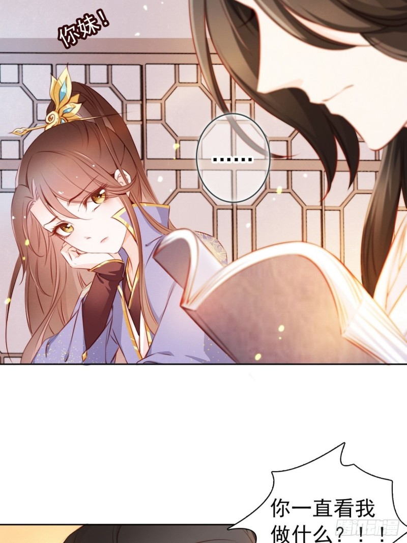 她成了病娇君王的白月光韩漫全集-003 一切为了让你爽无删减无遮挡章节图片 
