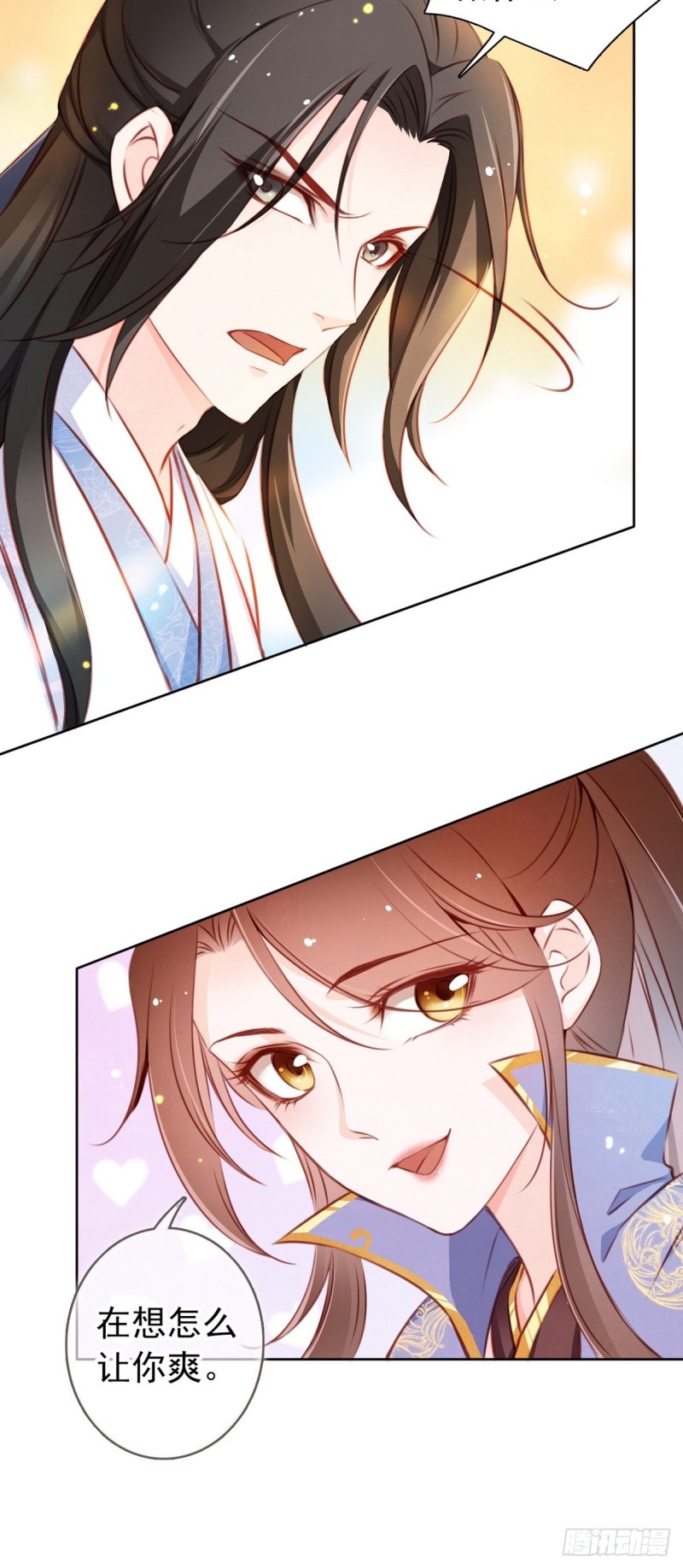 她成了病娇君王的白月光韩漫全集-003 一切为了让你爽无删减无遮挡章节图片 
