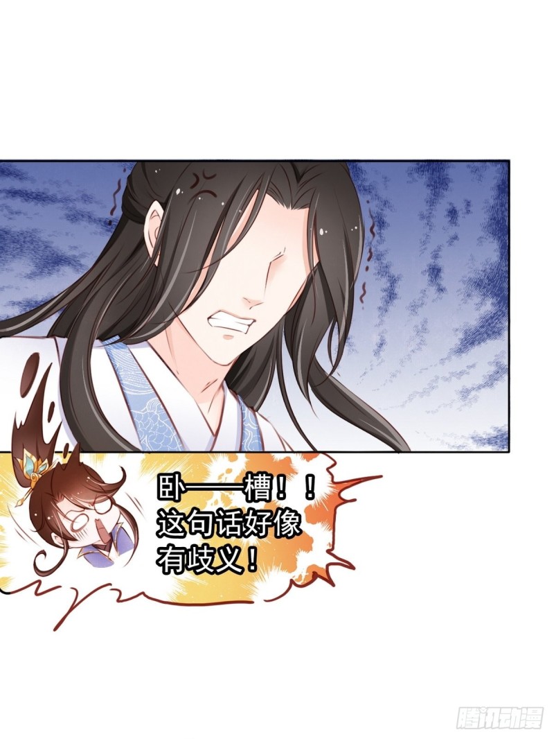 她成了病娇君王的白月光韩漫全集-003 一切为了让你爽无删减无遮挡章节图片 