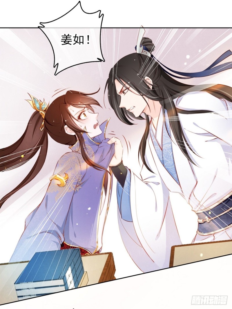 她成了病娇君王的白月光韩漫全集-003 一切为了让你爽无删减无遮挡章节图片 