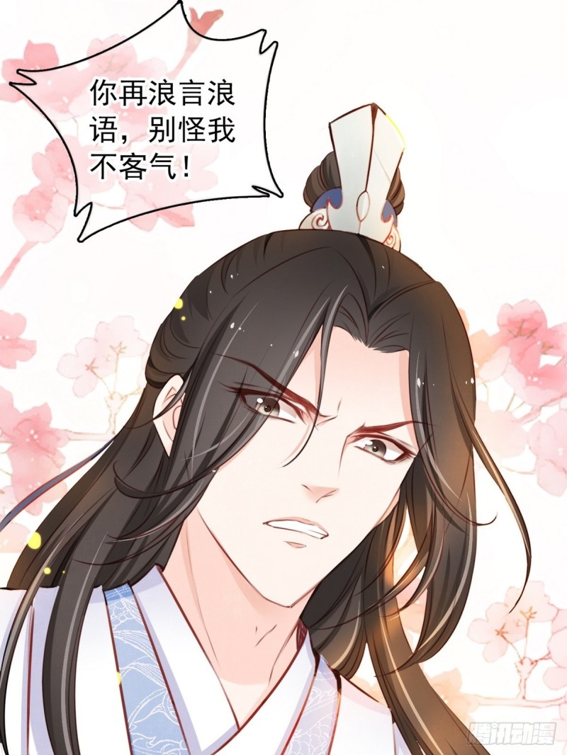 她成了病娇君王的白月光韩漫全集-003 一切为了让你爽无删减无遮挡章节图片 