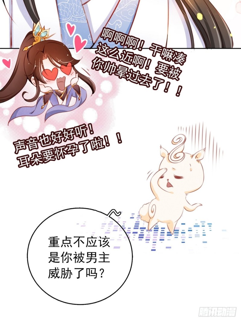 她成了病娇君王的白月光韩漫全集-003 一切为了让你爽无删减无遮挡章节图片 