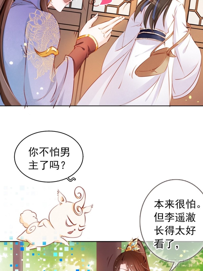 她成了病娇君王的白月光韩漫全集-003 一切为了让你爽无删减无遮挡章节图片 