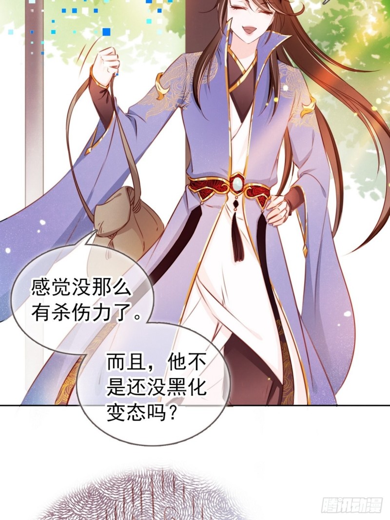她成了病娇君王的白月光韩漫全集-003 一切为了让你爽无删减无遮挡章节图片 
